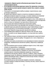 Страница 90