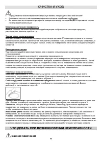 Страница 96