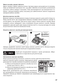 Страница 17