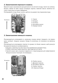 Страница 20