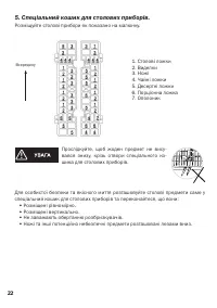 Страница 22