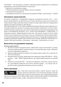 Страница 24