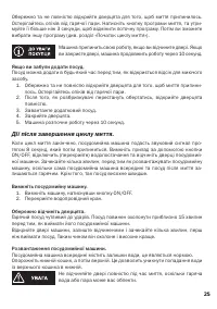 Страница 25