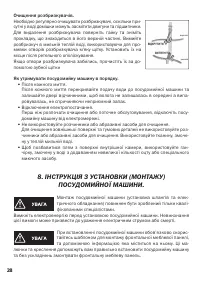 Страница 28