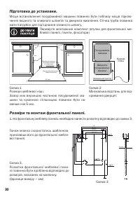 Страница 30
