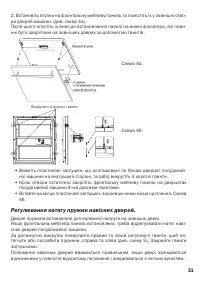Страница 31