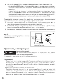 Страница 34
