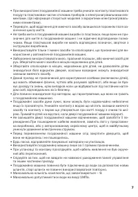 Страница 7