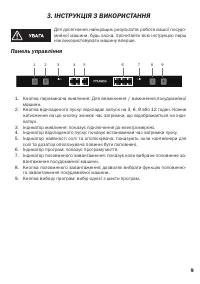 Страница 9