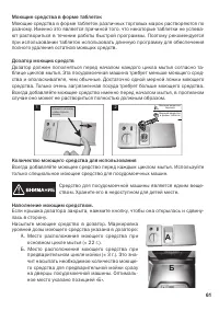 Страница 61
