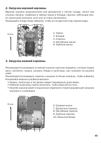 Страница 65