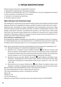 Страница 12