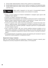 Страница 20