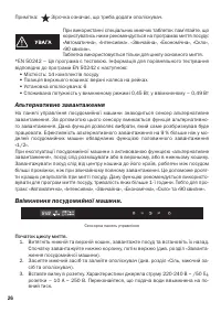 Страница 26