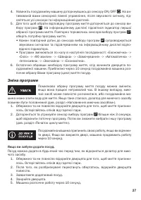 Страница 27