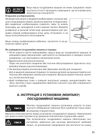Страница 31