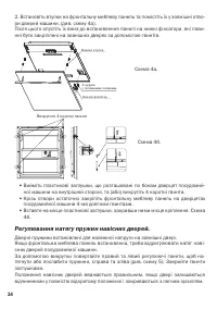 Страница 34