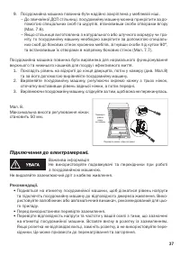 Страница 37