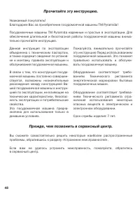 Страница 48