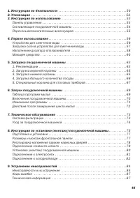Страница 49