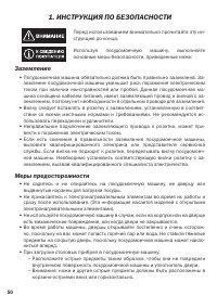 Страница 50