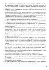 Страница 51