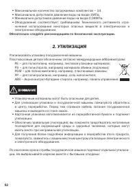 Страница 52