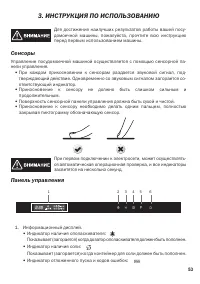 Страница 53