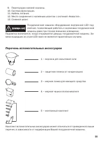 Страница 55