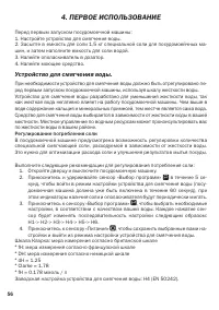 Страница 56