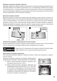 Страница 61