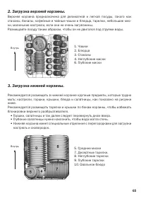 Страница 65