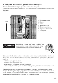 Страница 67