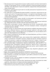 Страница 7