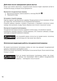Страница 72