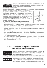 Страница 75