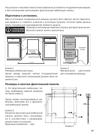 Страница 77