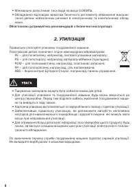 Страница 8