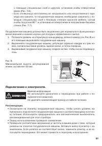 Страница 81