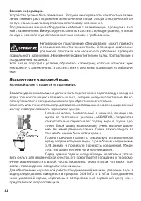 Страница 82