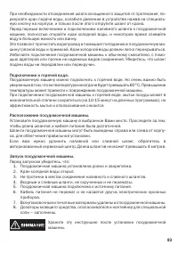 Страница 83