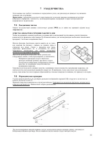 Страница 12