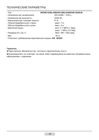 Страница 22