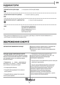 Страница 19