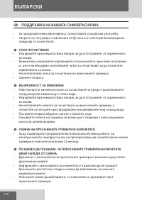 Страница 110