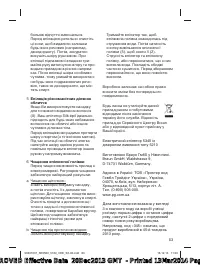 Страница 13