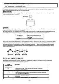 Страница 111