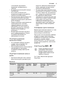 Страница 17