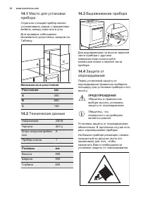 Страница 32