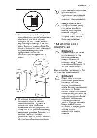 Страница 33